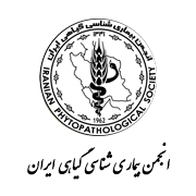 انجمن بیماری شناسی گیاهی ایران